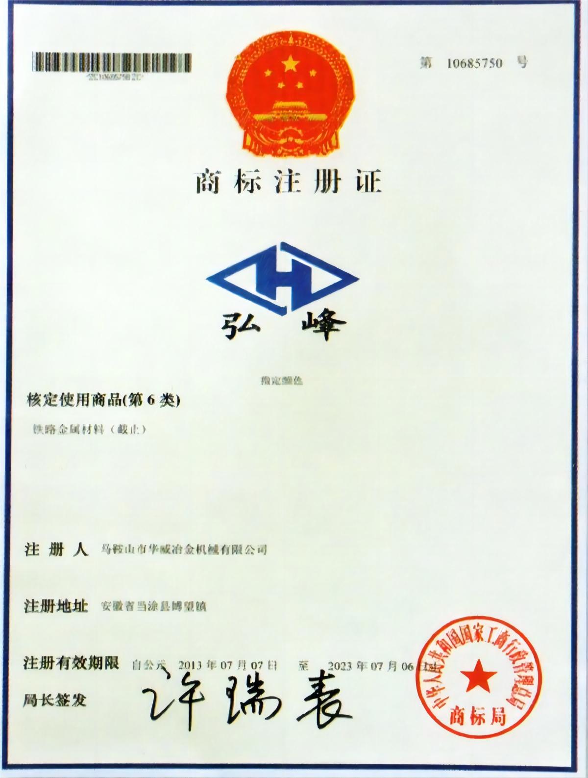榮譽證書